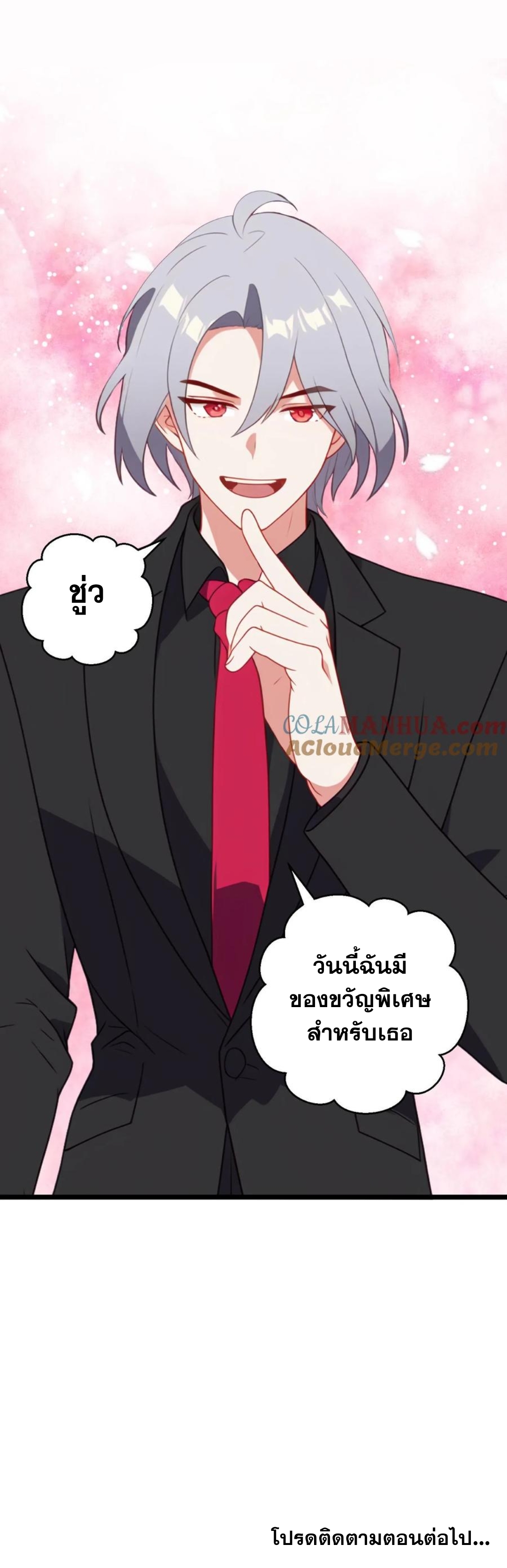 ฮาเร็มของพระเอกน่ะฉันขอเถอะ !? ตอนที่ 35 หน้า 10