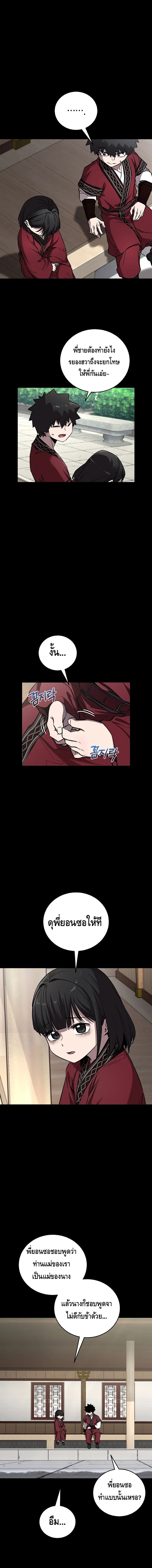 Childhood Friend of the Zenith ตอนที่ 49 หน้า 14
