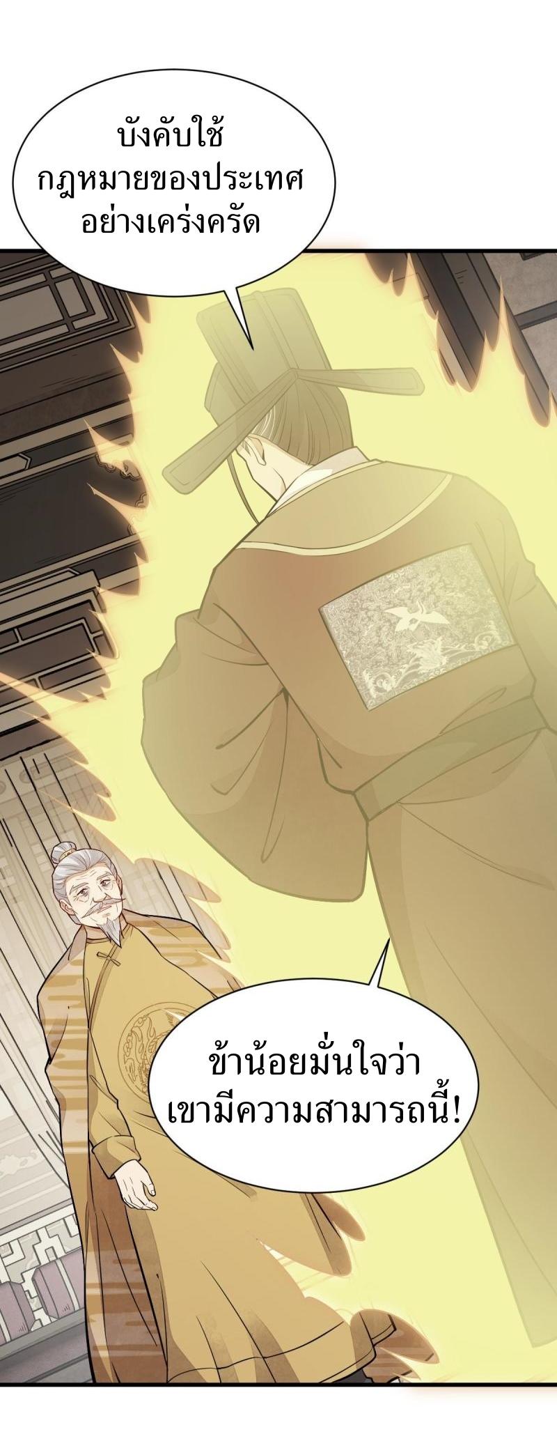 Lan Ke Qi Yuan ตอนที่ 148 หน้า 29