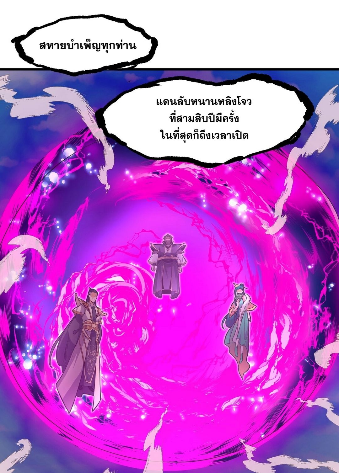 Surrounded By Monsters I Found A Little Witch ถูกปีศาจรายล้อม ข้าเก็บแม่มดน้อยขึ้นมา (ตัดจบ) ตอนที่ 19 หน้า 13
