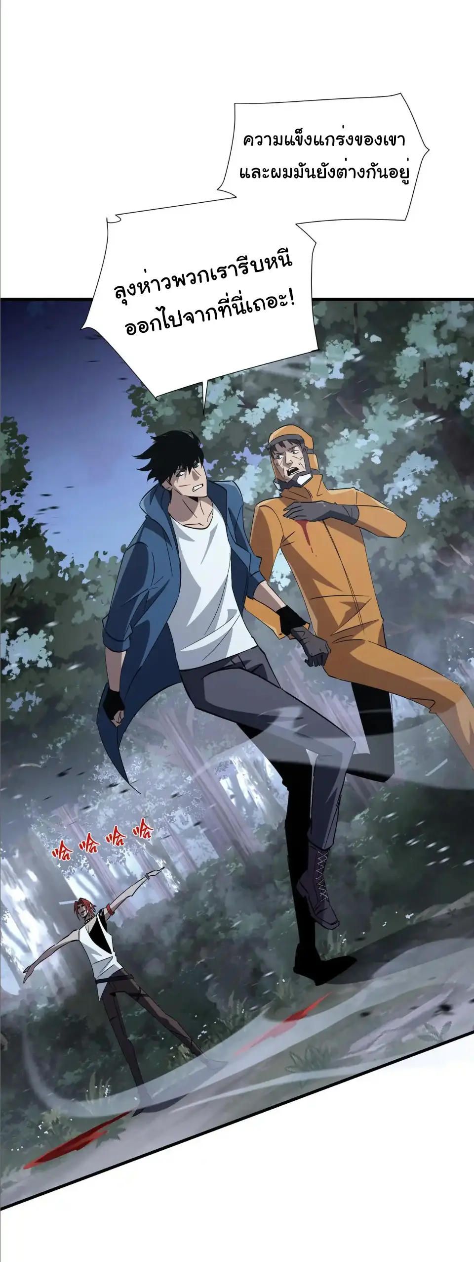 My Shadow Can Evolve Infinitely - เงาของฉันวิวัฒนาการได้ไม่สิ้นสุด! ตอนที่ 19 หน้า 20