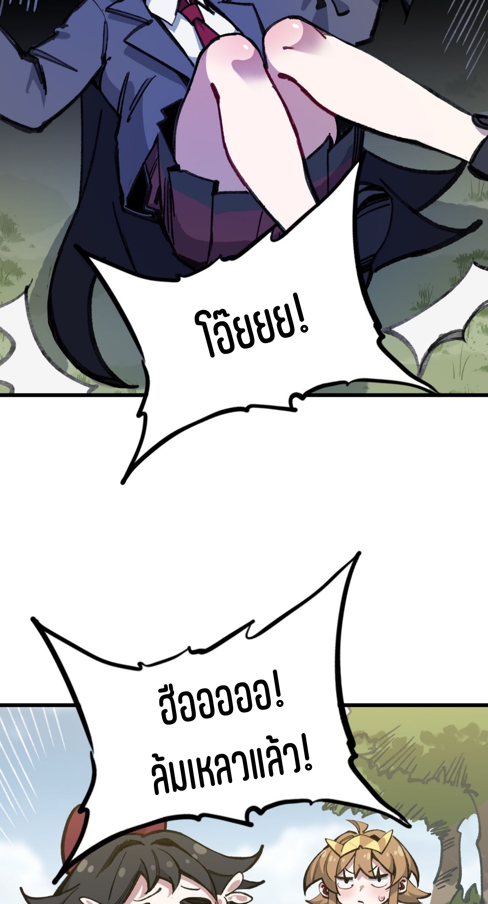 เจ้าหญิงไร้ค่า LV999 ตอนที่ 20 หน้า 12