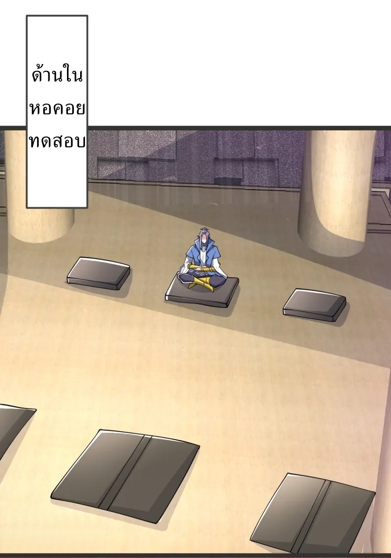 Ultimate Sovereign ยอดราชันย์แห่งใต้หล้า ตอนที่ 39 หน้า 18