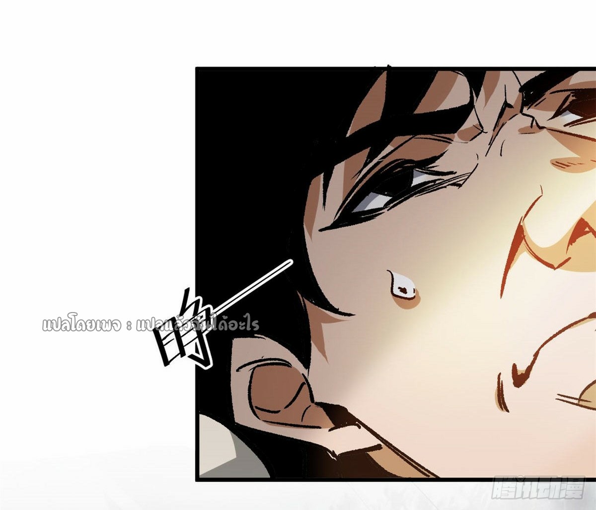 รูเล็ตเวิลด์ สุ่มไอเทมเอาชีวิตรอด ตอนที่ 115 หน้า 3