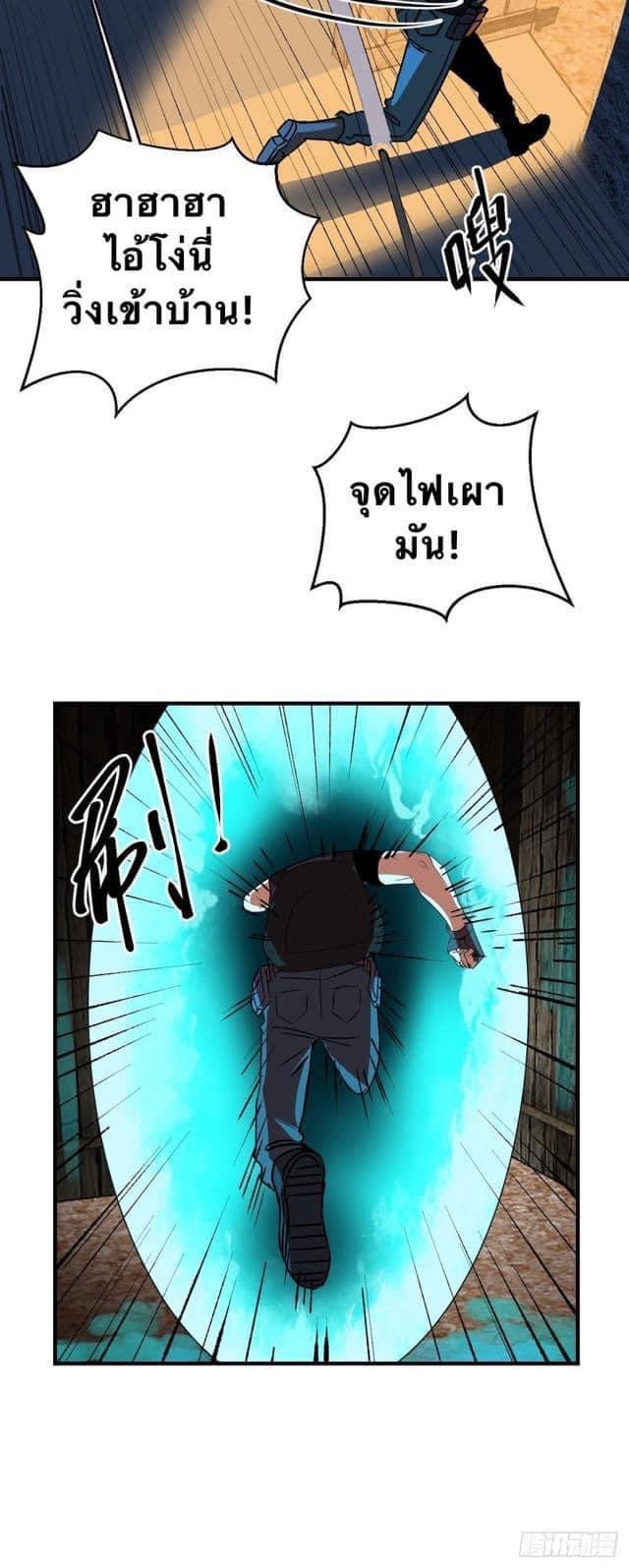 Le lt Empire (ท่านลอร์ด ต่างโลก) ตอนที่ 8 หน้า 23