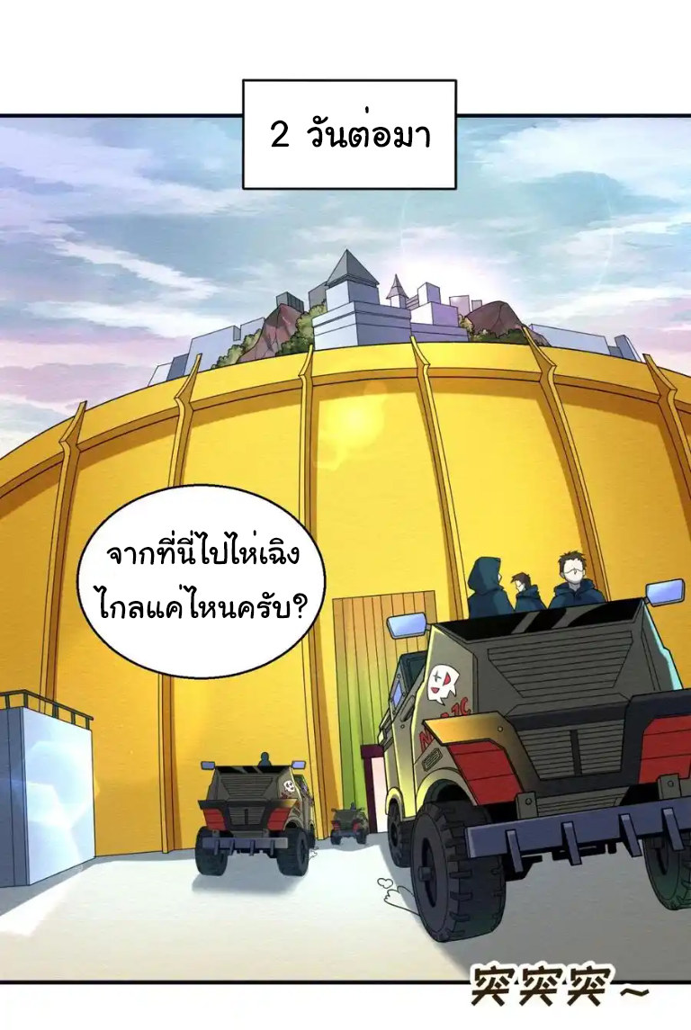 Junior Brother Demon Sovereign is too devoted ตอนที่ 117 หน้า 38