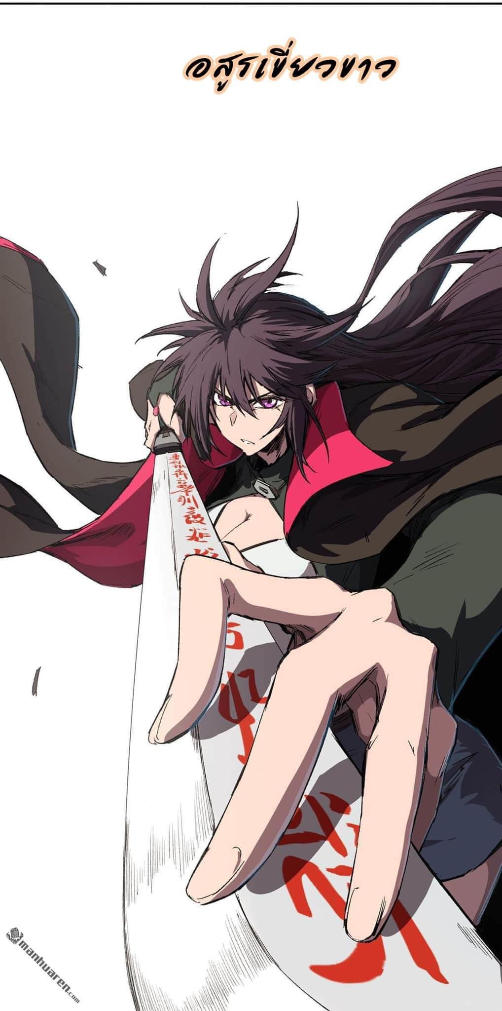 I am the Zombie King (ข้าคือราชันย์ซอมบี้ 1,000 ปี) ตอนที่ 5 หน้า 14