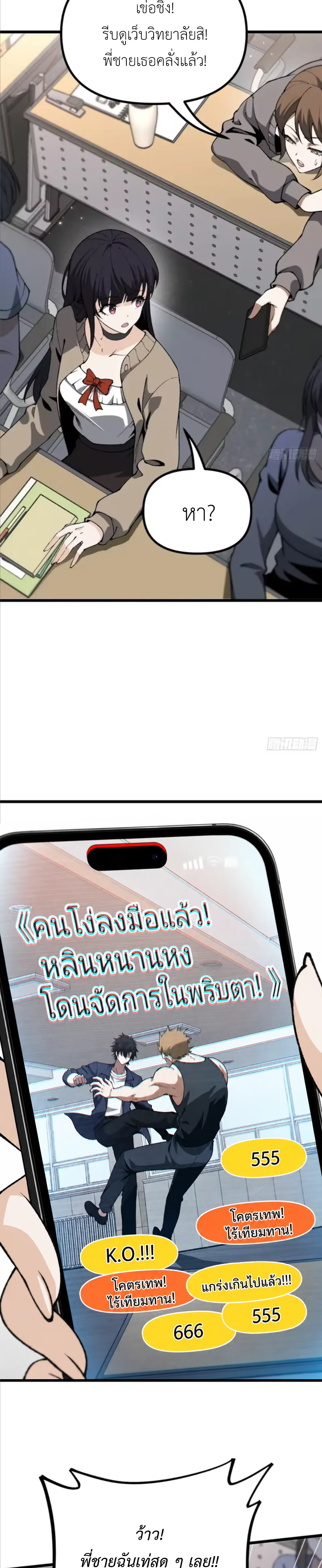 ปรมาจารย์เทพสะท้านมหานคร ตอนที่ 4 หน้า 46