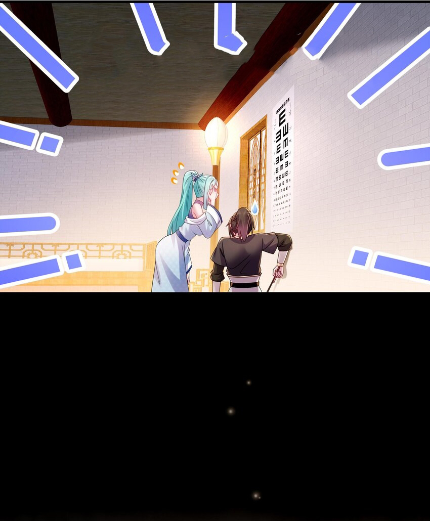 ปกป้องสำนักหญิงล้วนด้วยระบบเช็คอินสุดเทพ (ชนจีน) ตอนที่ 30 หน้า 6