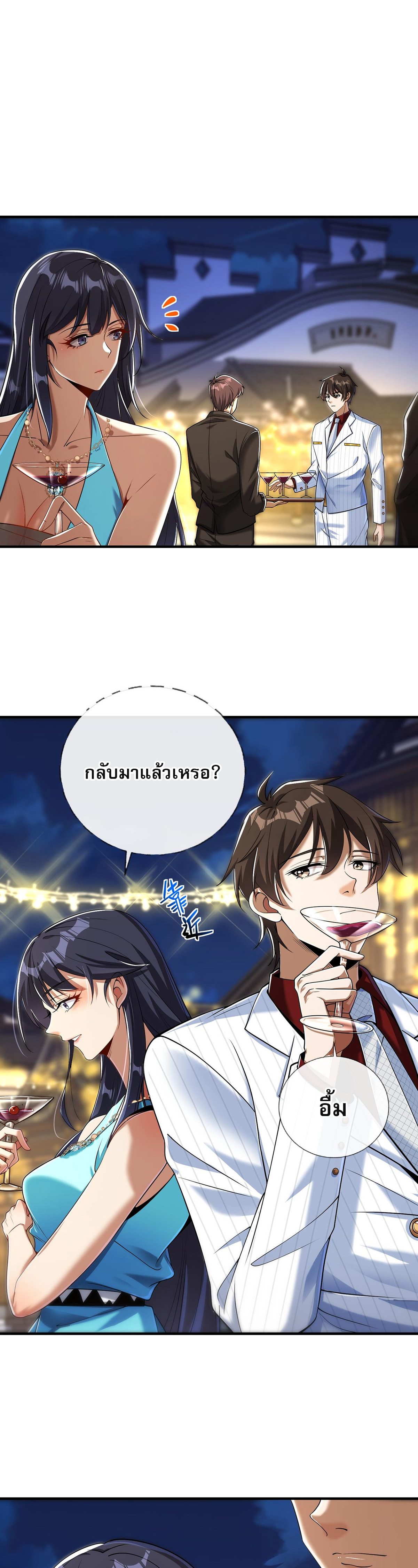 แฟนของผมทั้งสวยและรวยมาก ตอนที่ 10 หน้า 7