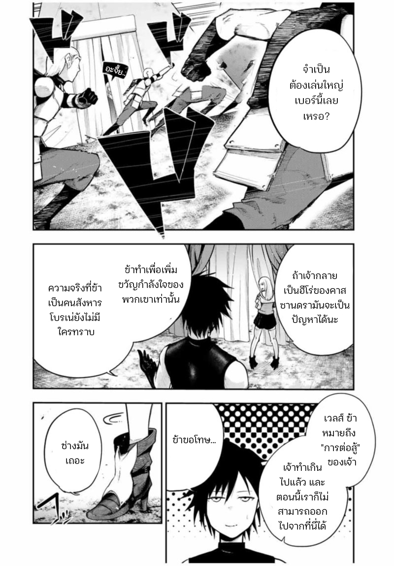 Dorei Tensei Sono Dorei Saikyou no Moto Ouji ni Tsuki ตอนที่ 32 หน้า 2