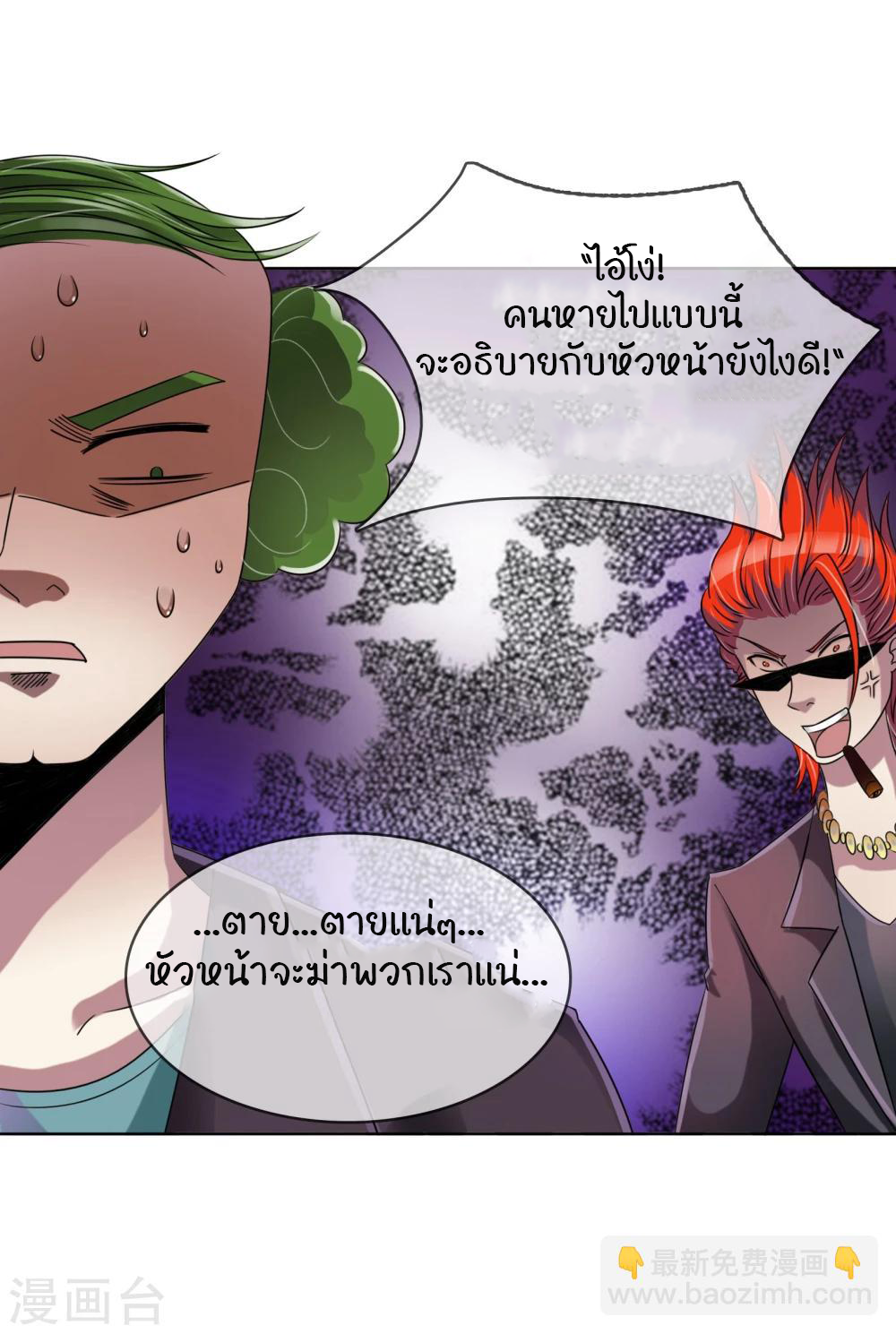 รักสุดใจของนายเย็นชา ตอนที่ 13 หน้า 7