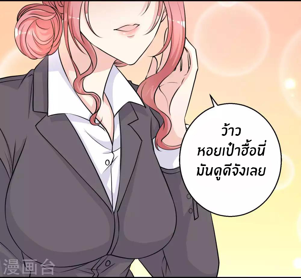 God Fisherman ตอนที่ 3 หน้า 19