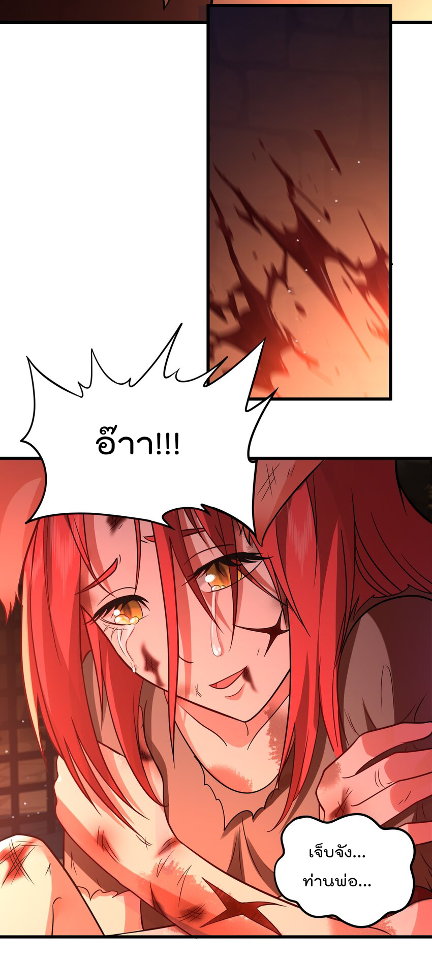 สมบัติทั้งหมดที่ข้าทิ้งไปตอนนี้กลายเป็นผู้หญิงไปซะแล้ว (ชนต้นฉบับ) ตอนที่ 41 หน้า 19