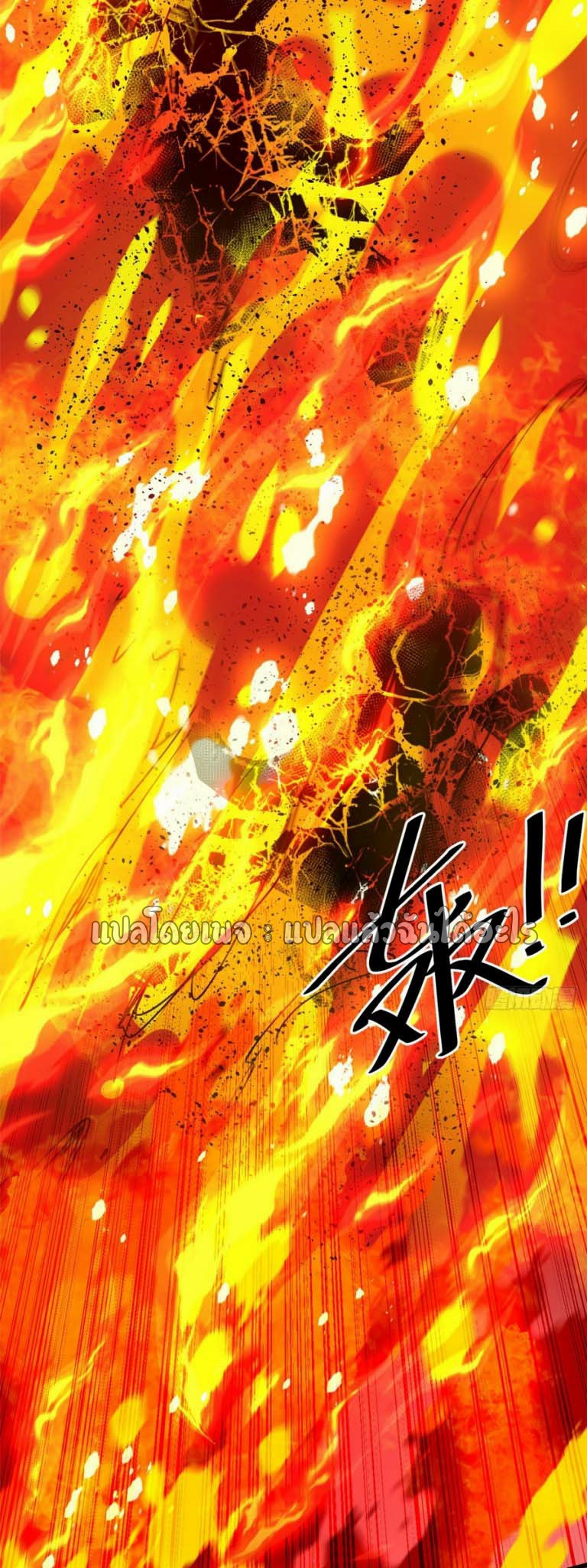 รูเล็ตเวิลด์ สุ่มไอเทมเอาชีวิตรอด ตอนที่ 159 หน้า 34