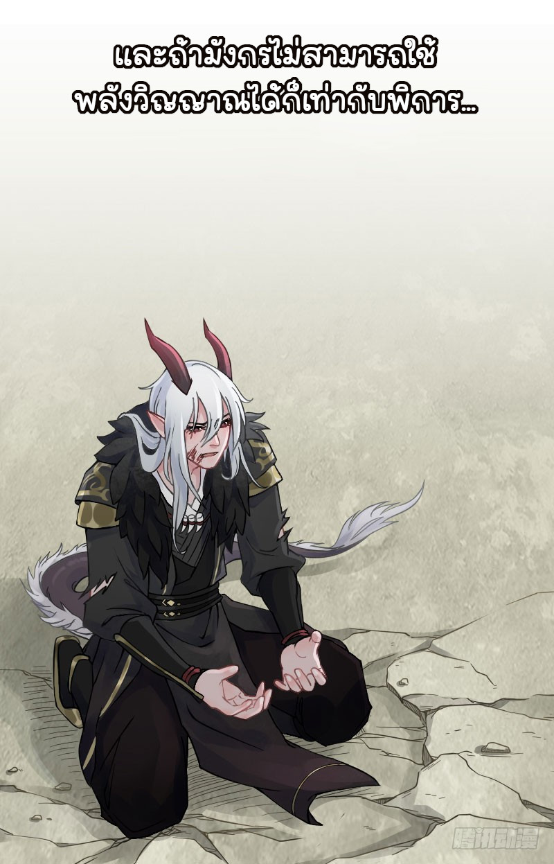 นักล่าหิมะ ตอนที่ 3 หน้า 31