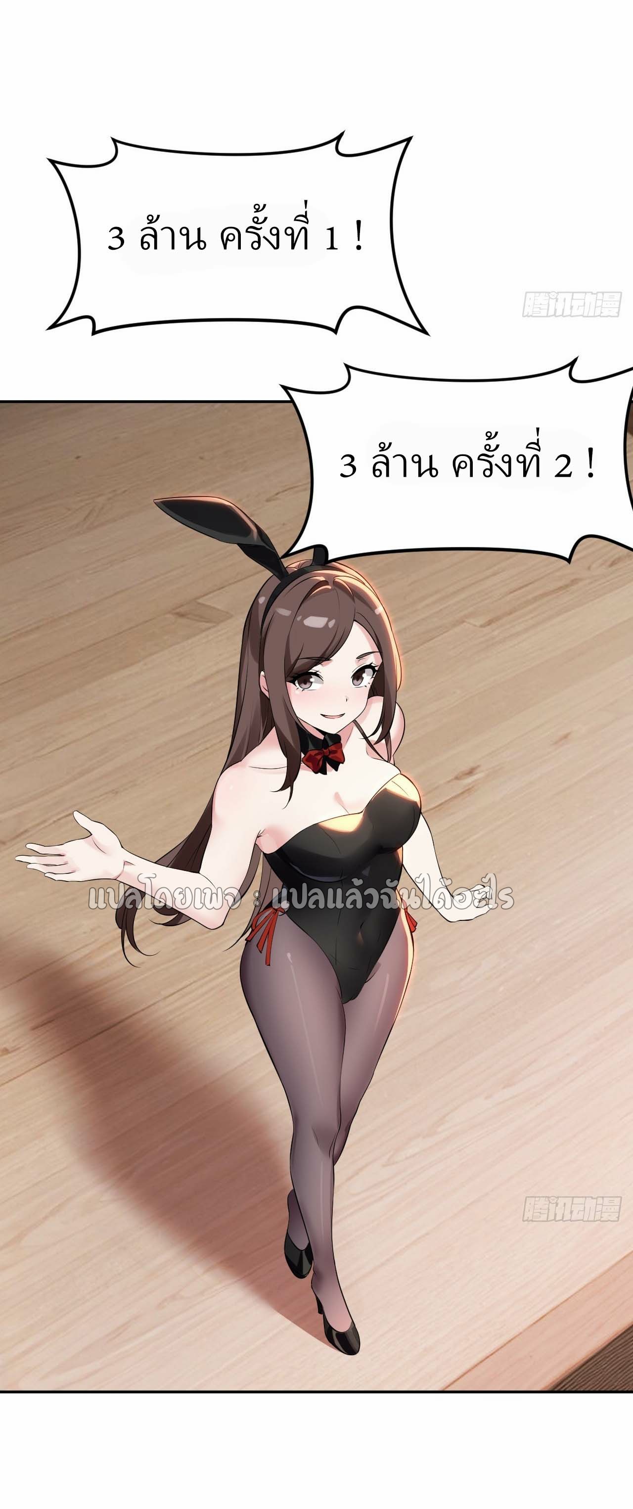 แฟนของผมระดับตำนานทั้งนั้น ตอนที่ 11 หน้า 41