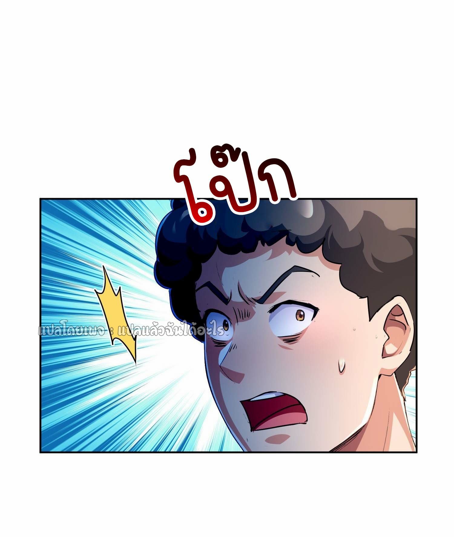 เป้าหมายของฉันคือเปิดฮาเร็มในต่างโลก ตอนที่ 26 หน้า 24