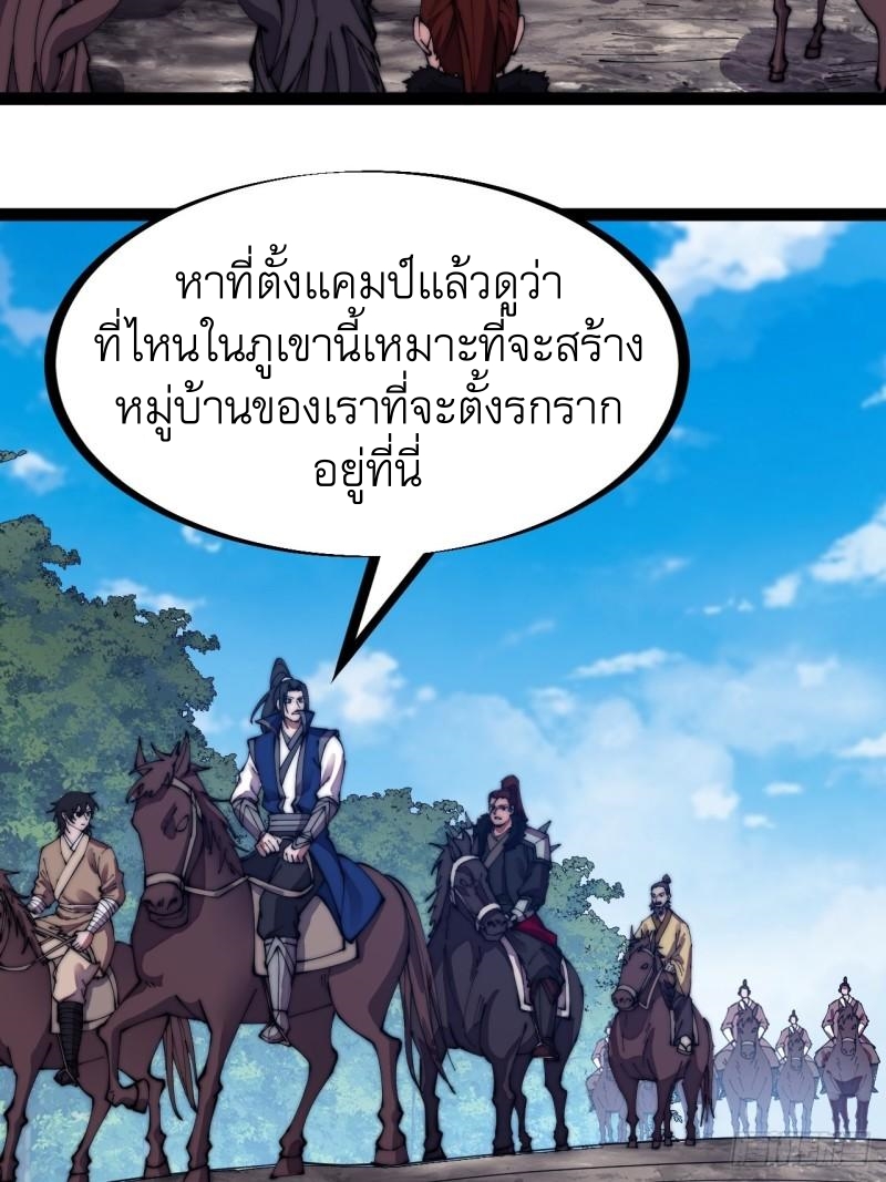 Starting a Mountain ตอนที่ 269 หน้า 3