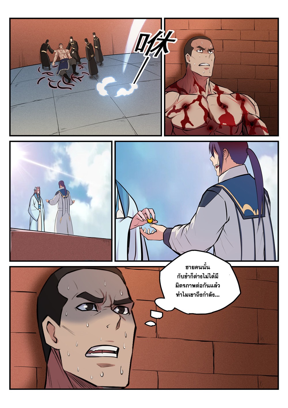 Apotheosis – การยกระดับสู่สถานะของพระเจ้า ตอนที่ 186 หน้า 6