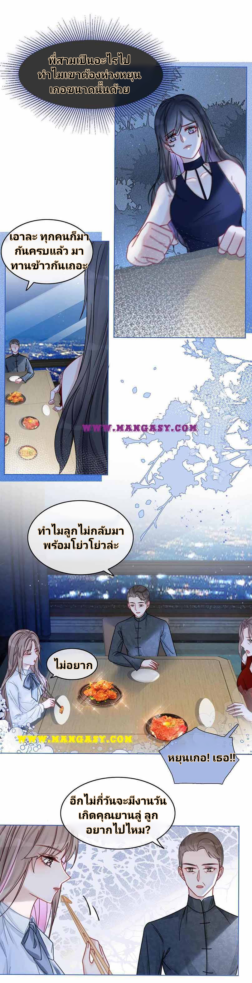 My Brothers Dote On Me ตอนที่ 10 หน้า 12