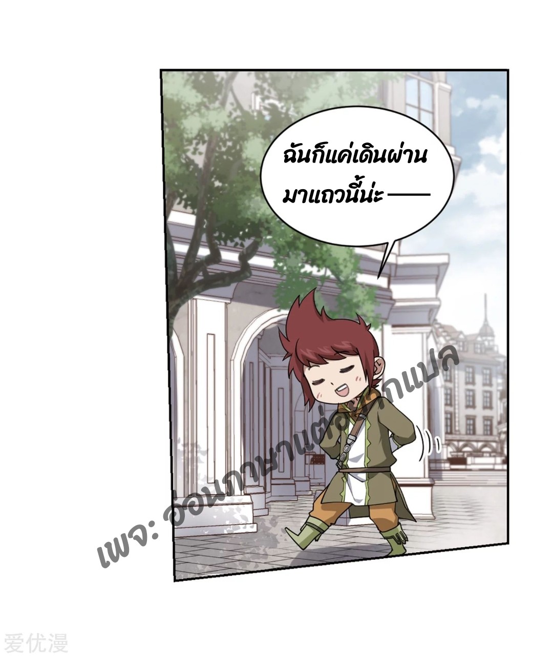 จอมเวทย์กังฟู ตอนที่ 74 หน้า 32