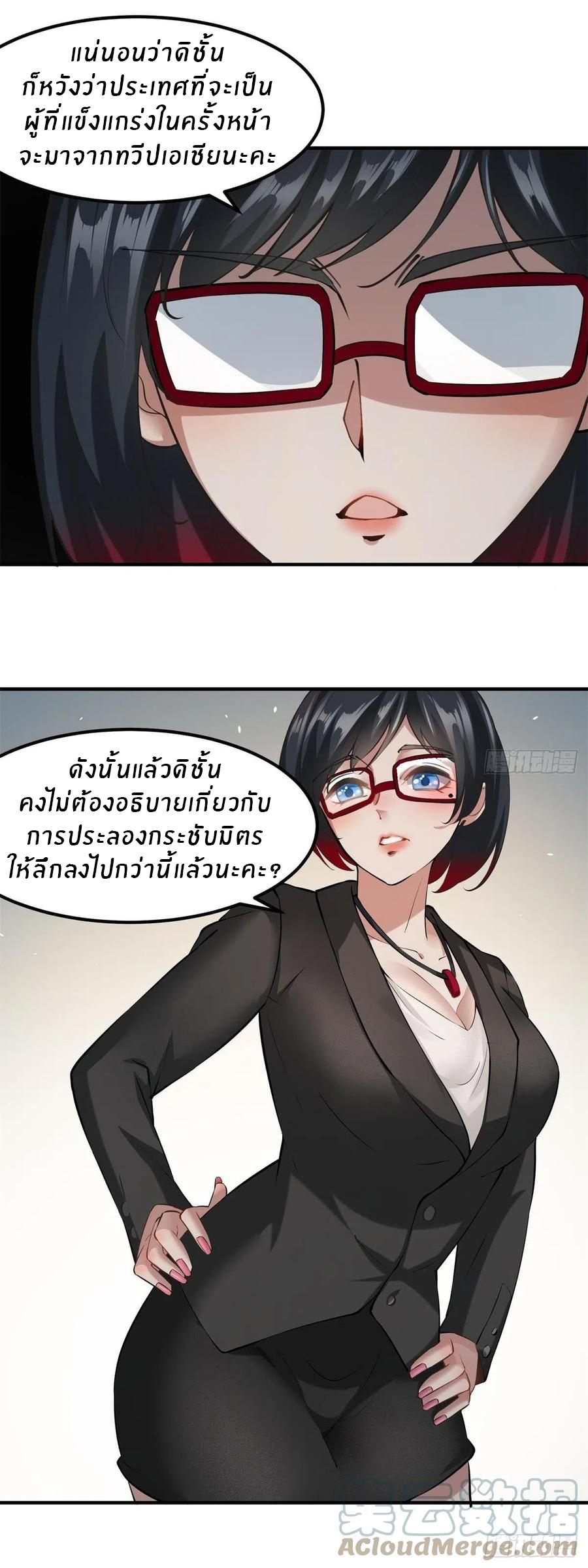 ขอล่ะอย่าเป็นที่ 1 เลย ตอนที่ 24 หน้า 6