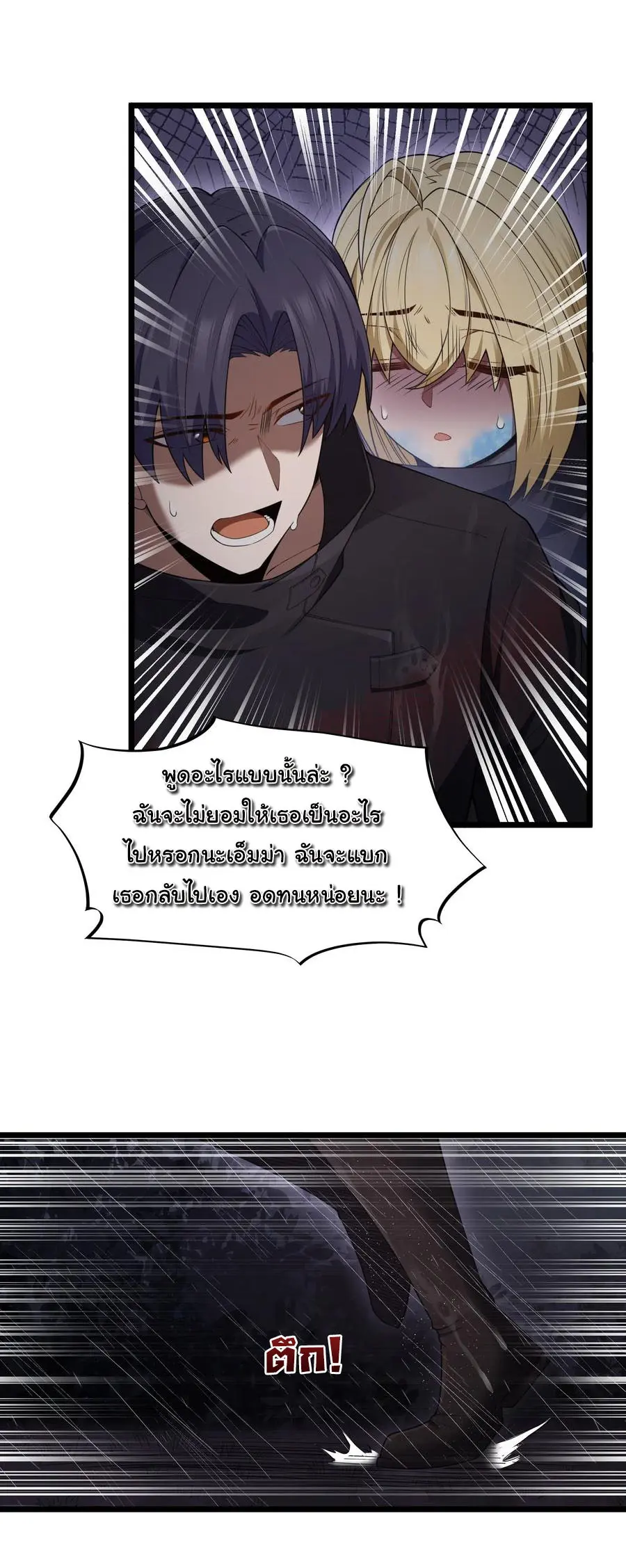 ผู้กล้าอย่างข้าจะพิชิตโลกาด้วยเงิน ( This Hero is a Money Supremacist ) ตอนที่ 28 หน้า 19