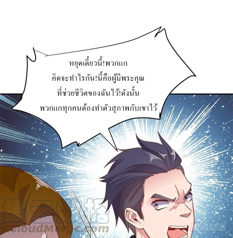 |. Carrying The Goddess Along (จบss1) ตอนที่ 41 หน้า 10