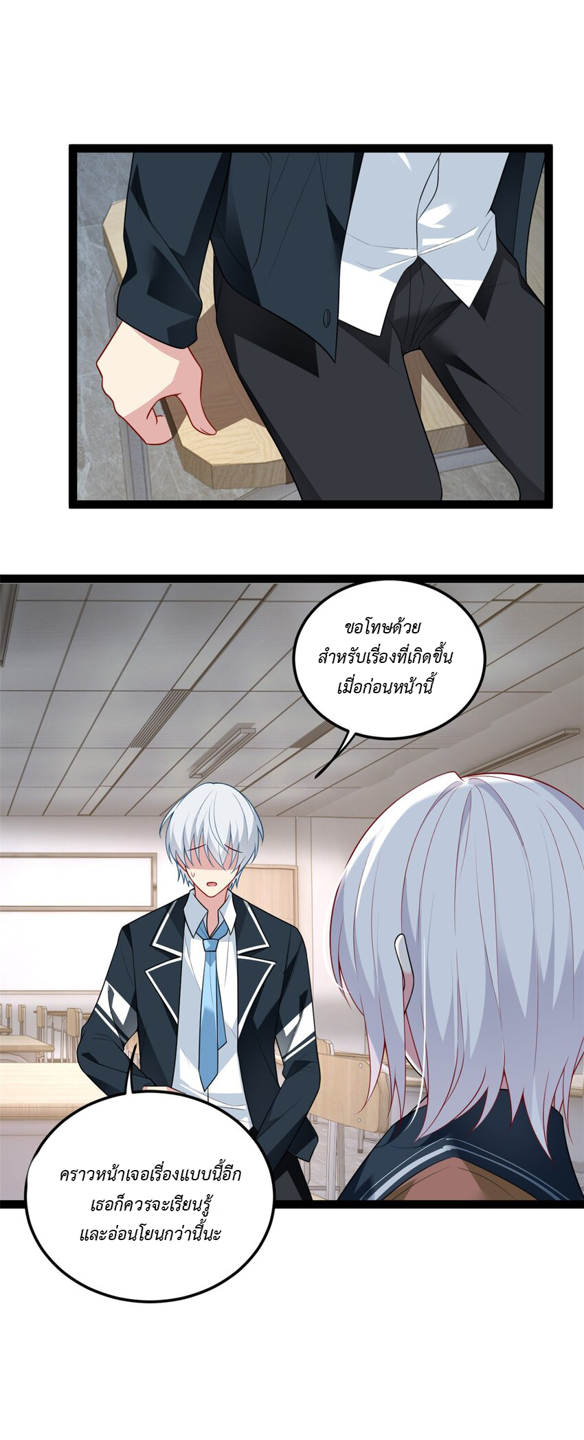 i eat soft rice in another world ตอนที่ 15 หน้า 18