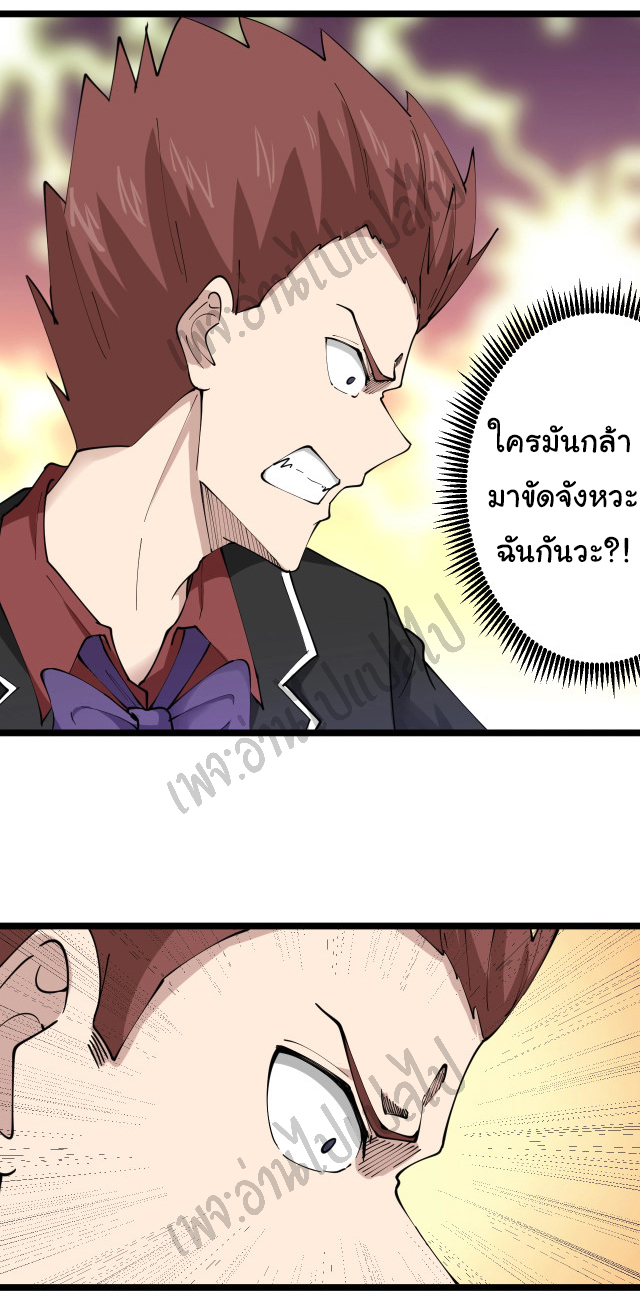 Sanjie Taobao Store ระบบร้านค้าเทพเจ้า ตอนที่ 82 หน้า 24