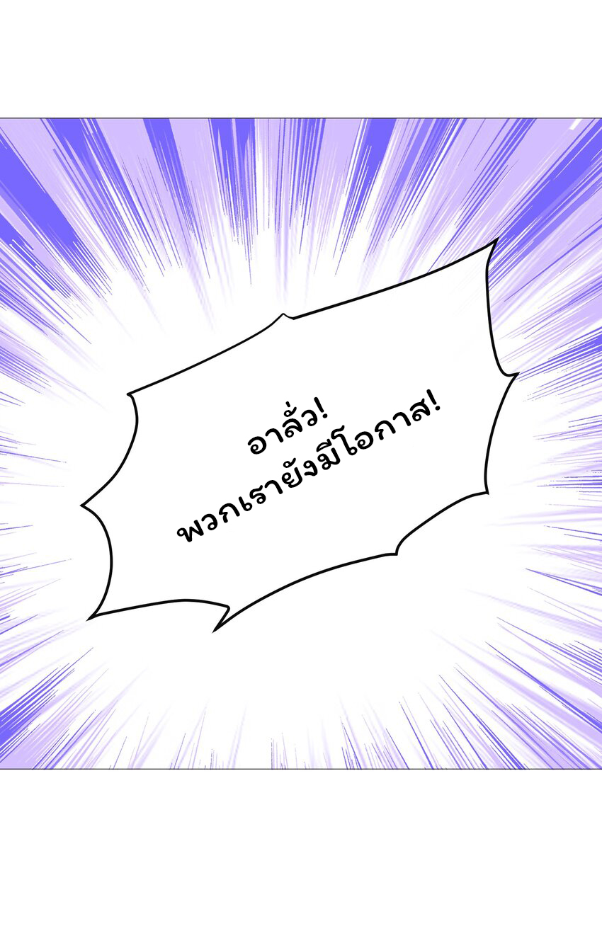 ยุคสมัยแห่งเทพ:โลกกลายเป็นเกมออนไลน์ Age of the Gods : The World Becomes an Online Game(ชนจีนแล้ว) ตอนที่ 15 หน้า 55