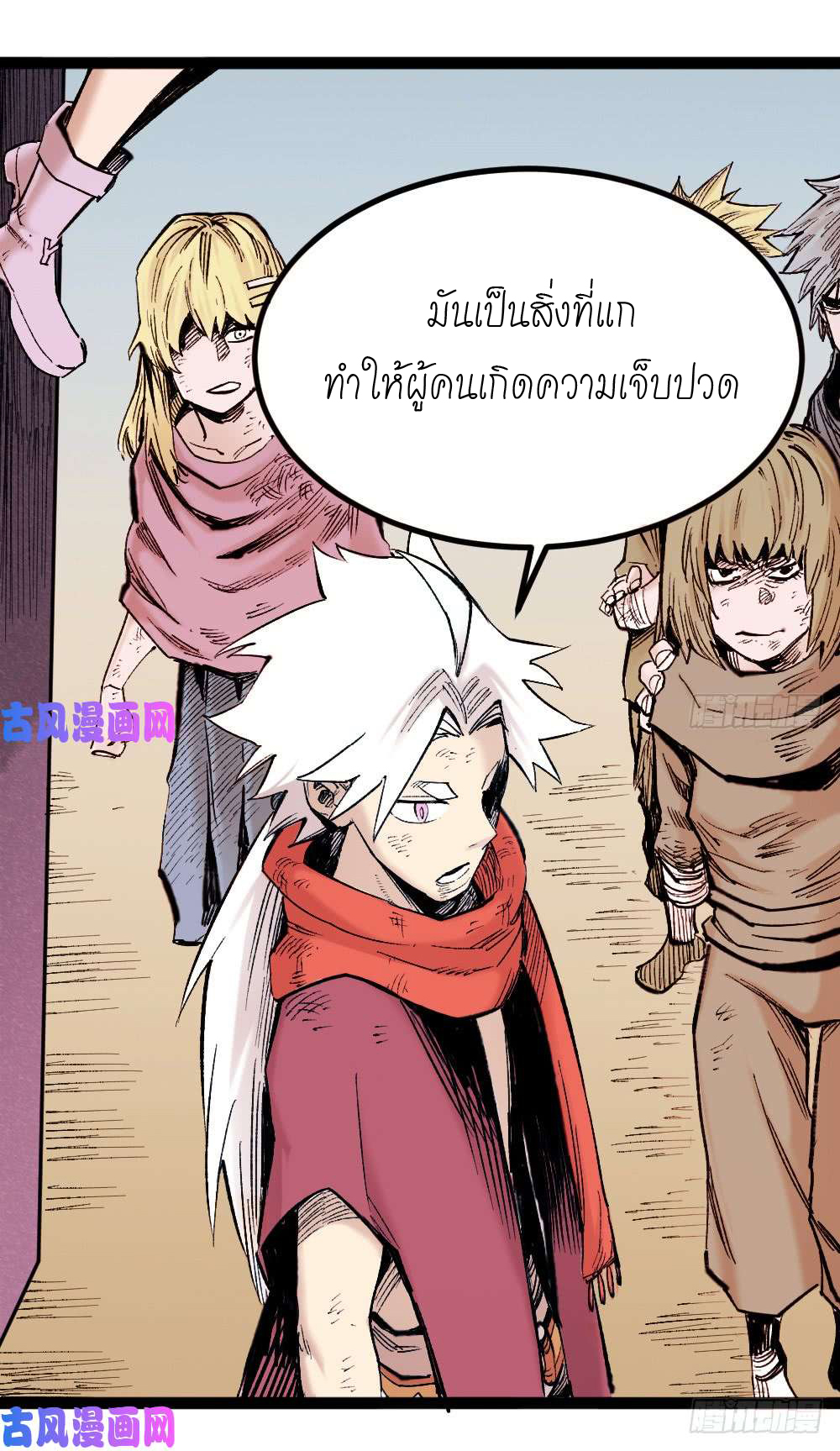 The doctor's Supremacy ตอนที่ 4 หน้า 11