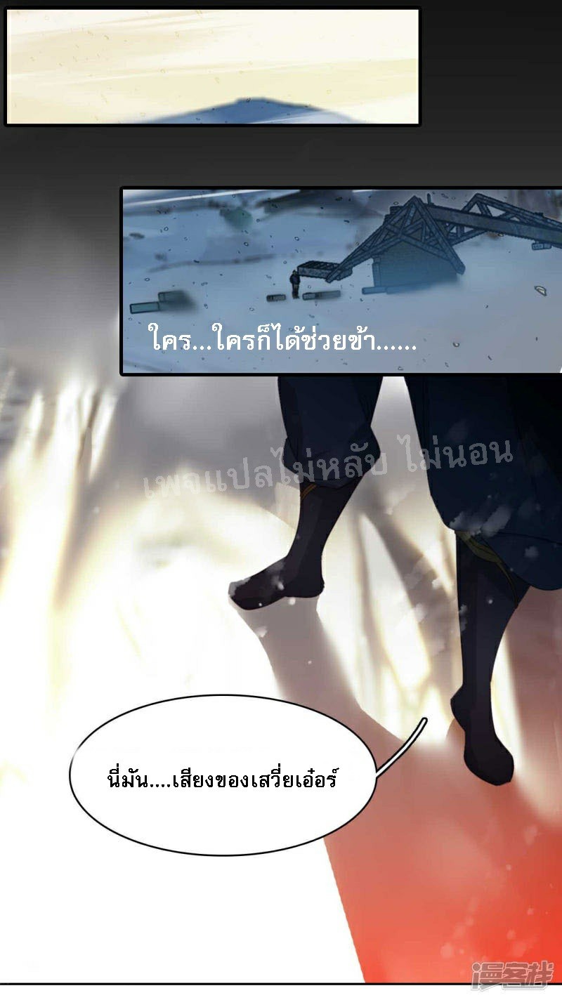 |.การเกิดใหม่ของจักรพรรดิมังกร ตอนที่ 15 หน้า 23