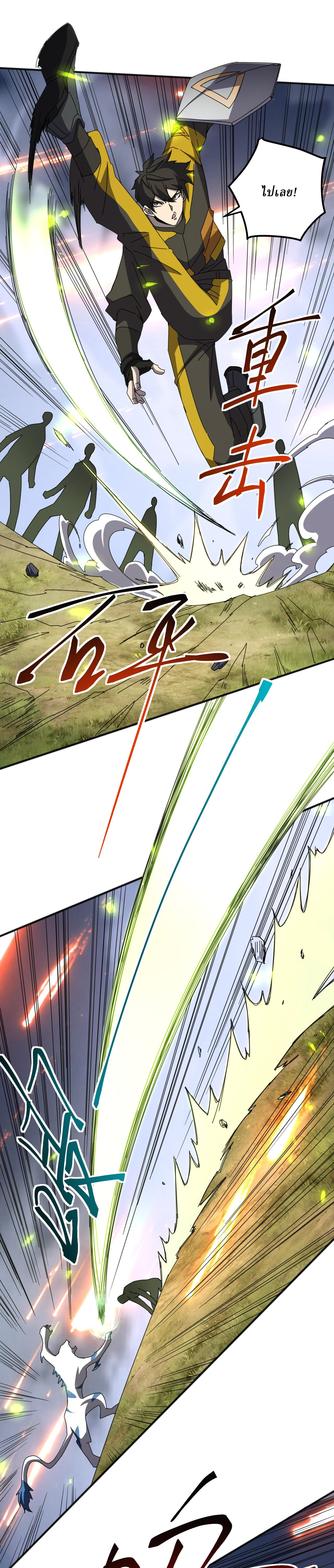 Domestication of Divine Beasts at the Beginning ตอนที่ 6 หน้า 8