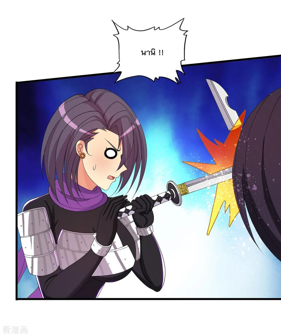 ทหารแพทย์สุดแกร่งผันตัวมาเป็นบอดี้การ์ด ตอนที่ 33 หน้า 3