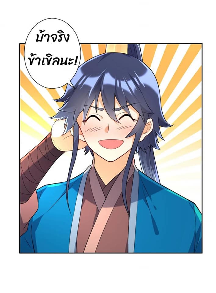 ข้ารับใช้ชั้นหนึ่ง ตอนที่ 134 หน้า 13