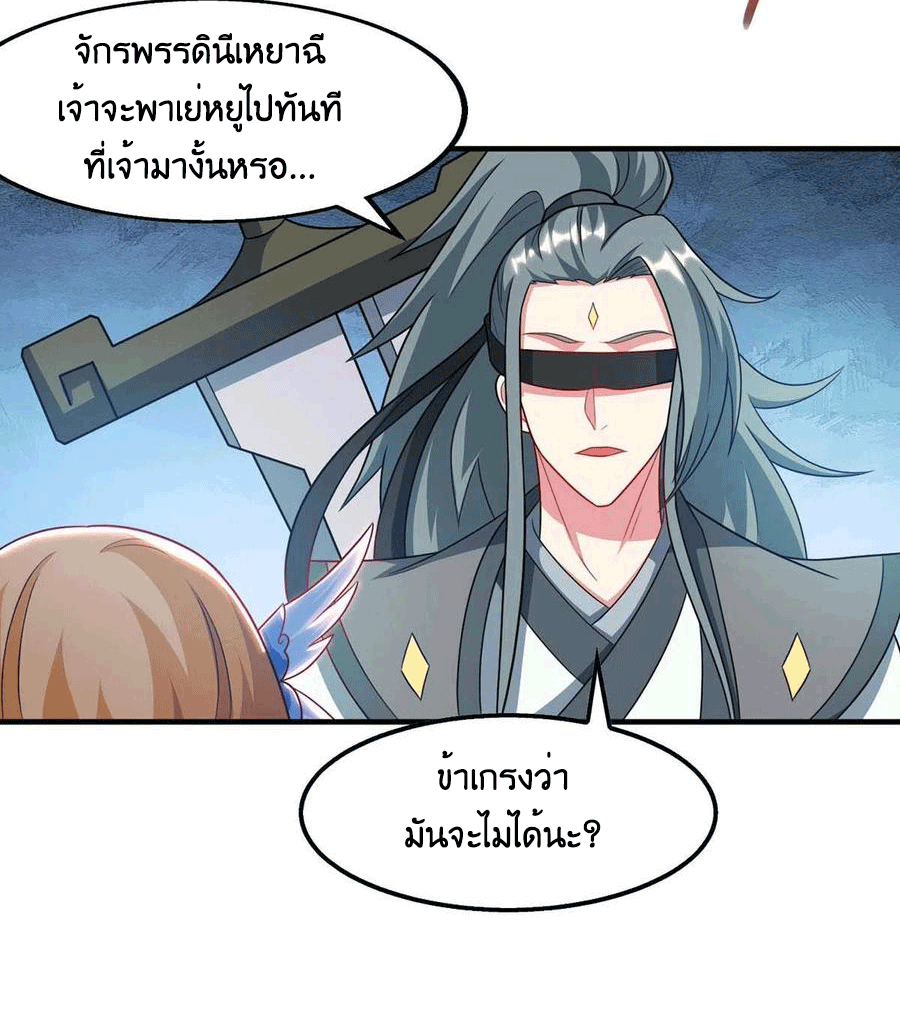 One Step Toward Freedom ตอนที่ 241 หน้า 29