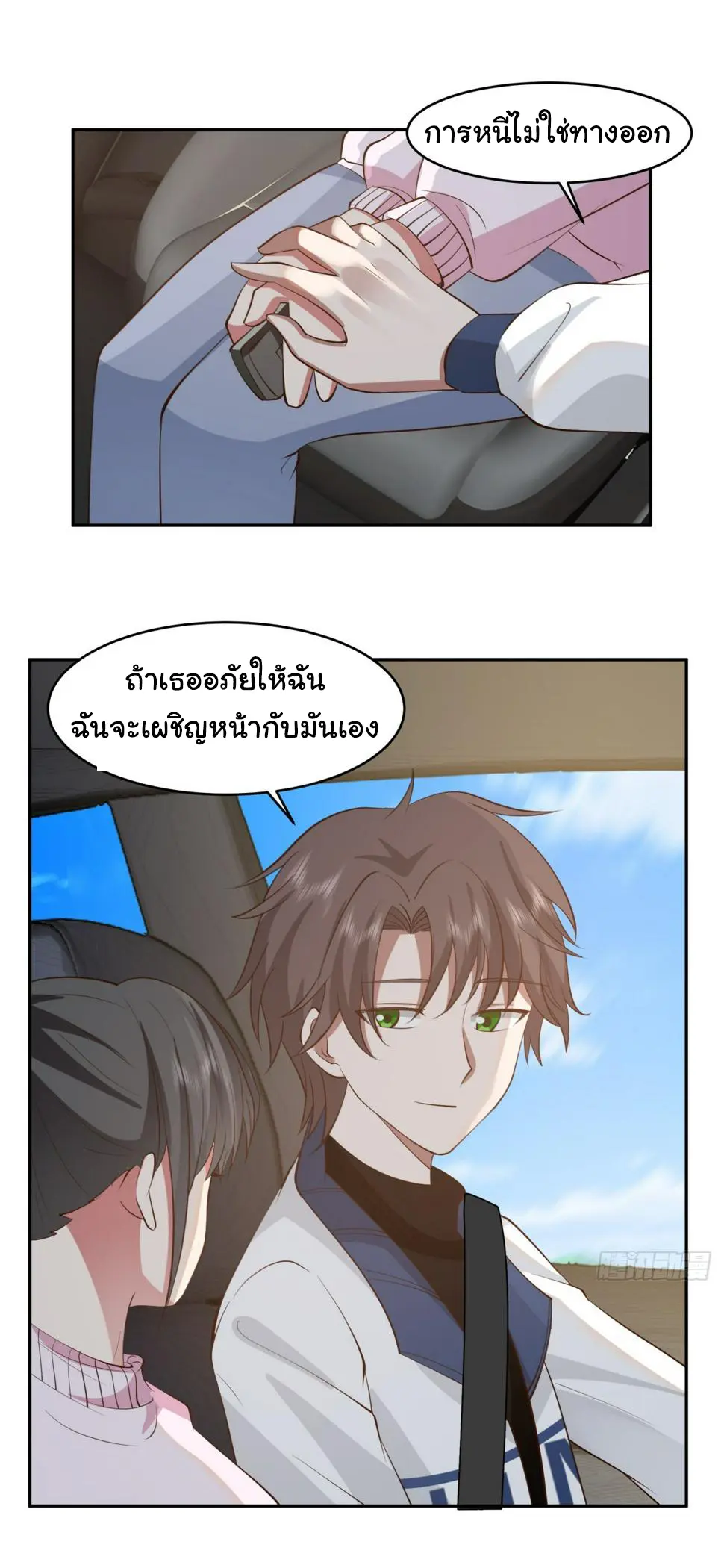ผมไม่ได้อยากกลับมาเกิดใหม่เลยจริงๆ ตอนที่ 111 หน้า 11