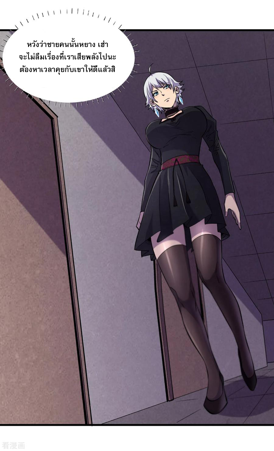 The Last Hero ตอนที่ 12 หน้า 4