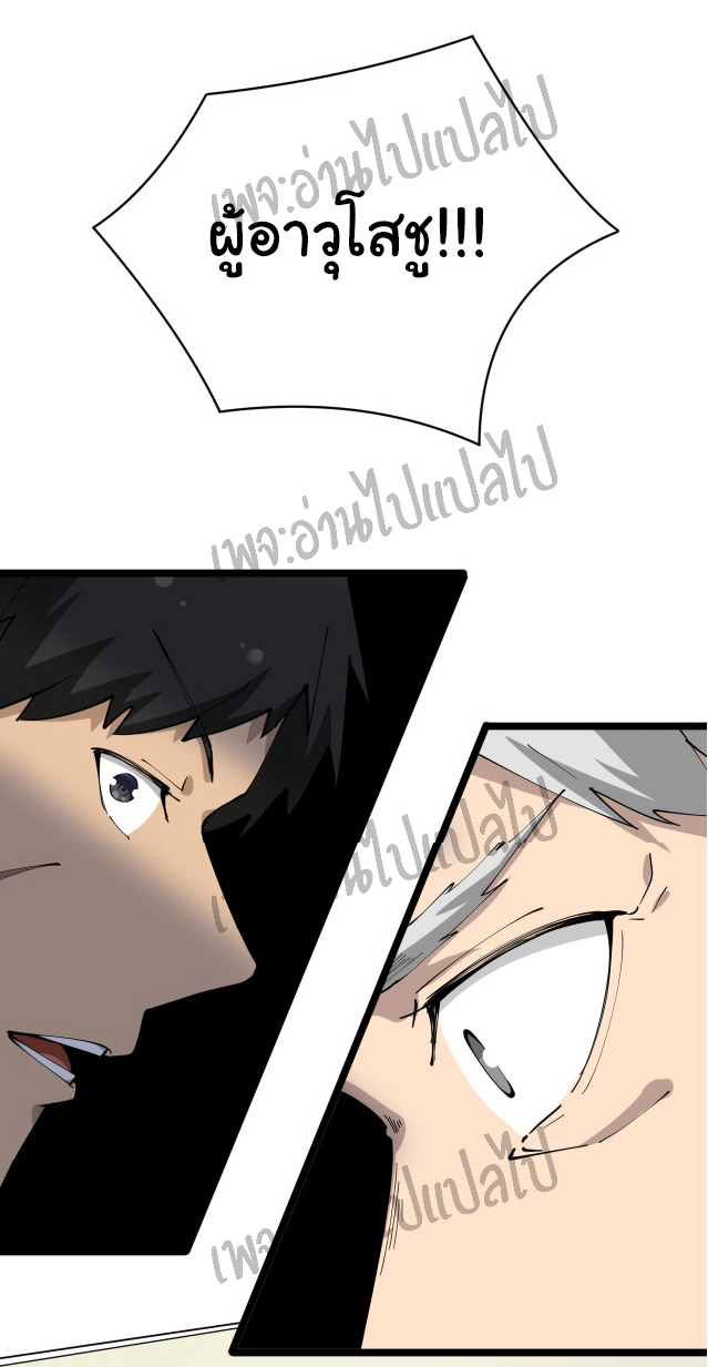 Sanjie Taobao Store ระบบร้านค้าเทพเจ้า ตอนที่ 63 หน้า 34