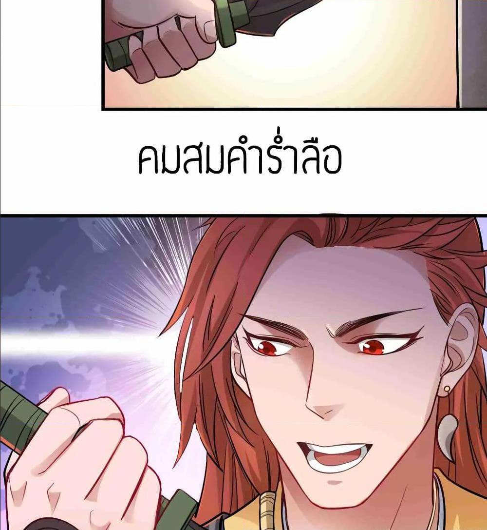 Super Warrior in Another World ทหารเซียนไปหาเมียที่ต่างโลก (กำลังแปลอยู่) ตอนที่ 72 หน้า 15