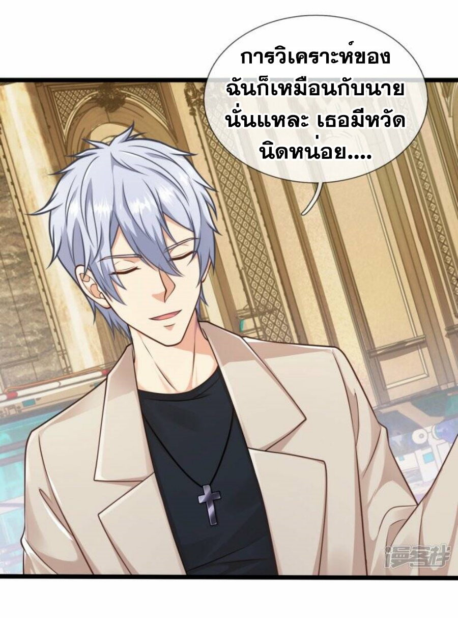 นครเซียนแห่งผู้ต่อต้านสวรรค์ ตอนที่ 251 หน้า 14