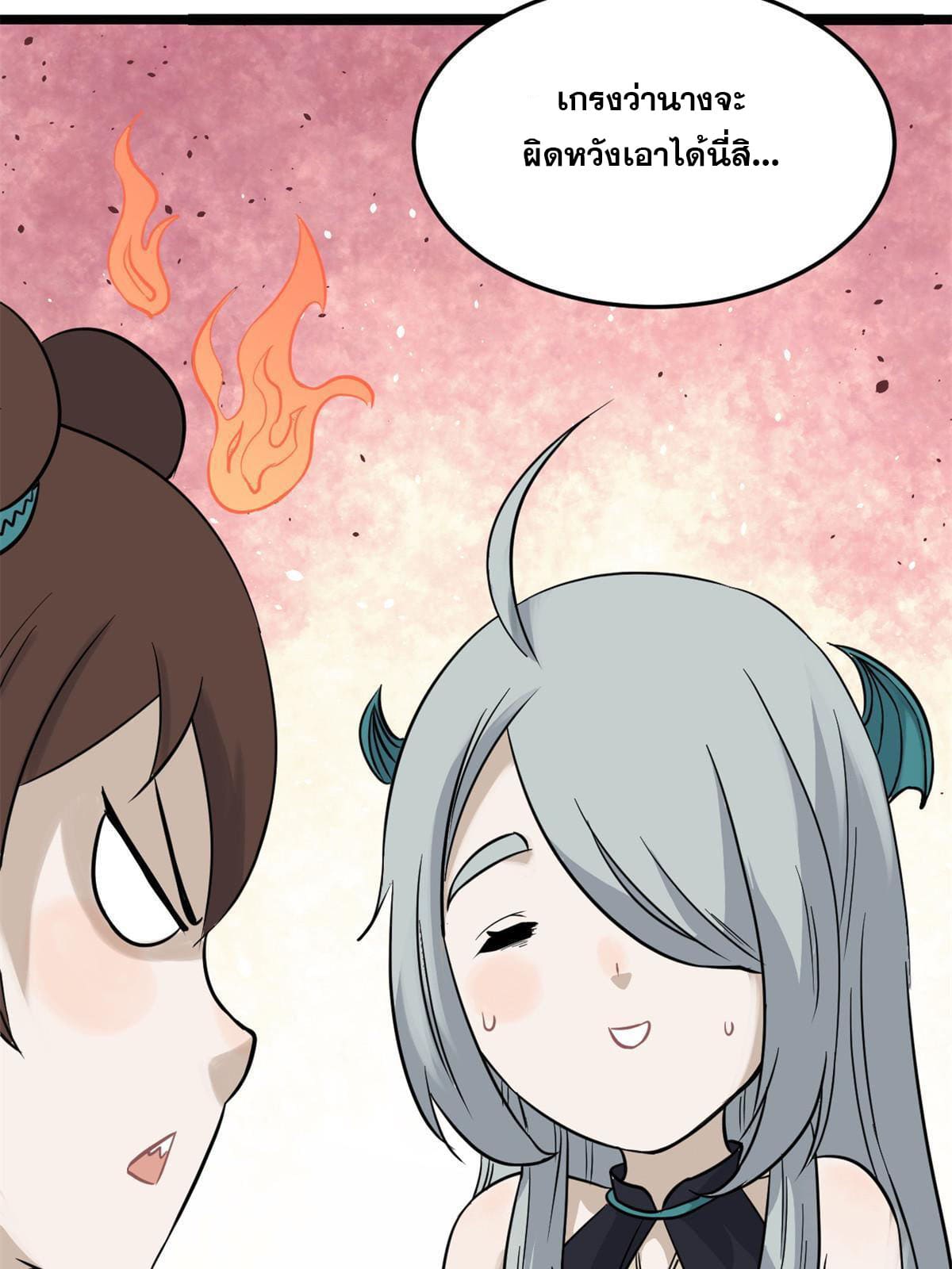 นิกายที่แข็งแกร่งที่สุด (ทันจีน) ตอนที่ 125 หน้า 56