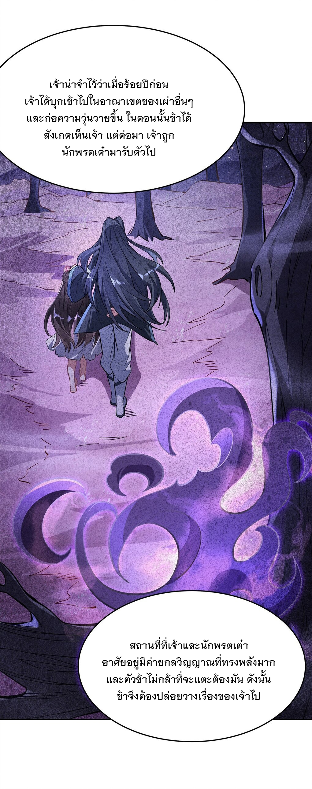 ศิษย์ของข้าล้วนมีอนาคตที่ยิ่งใหญ่ (ชนจีน) ตอนที่ 107 หน้า 6