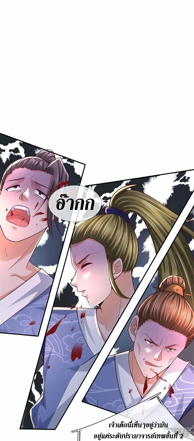 Sky Sword God ตอนที่ 105 หน้า 36