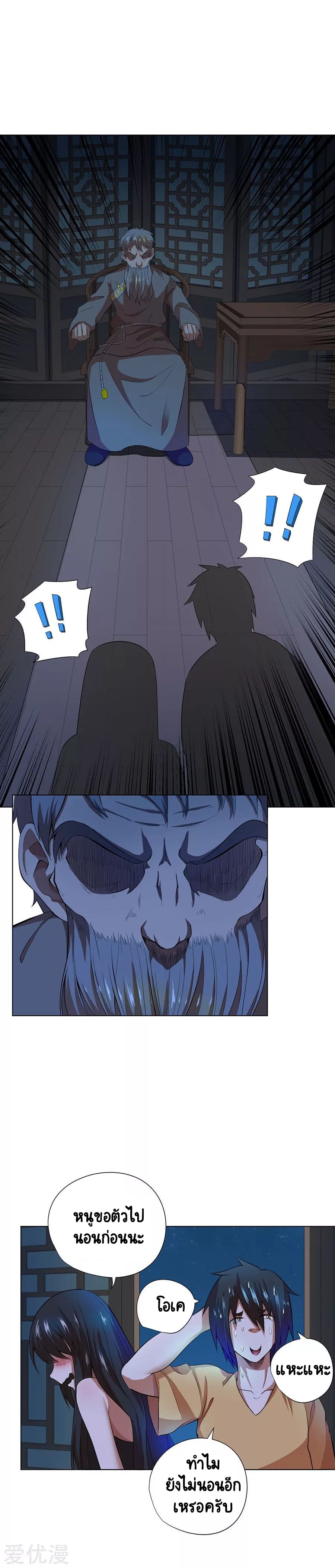 Inverse God Doctor ตอนที่ 37 หน้า 15