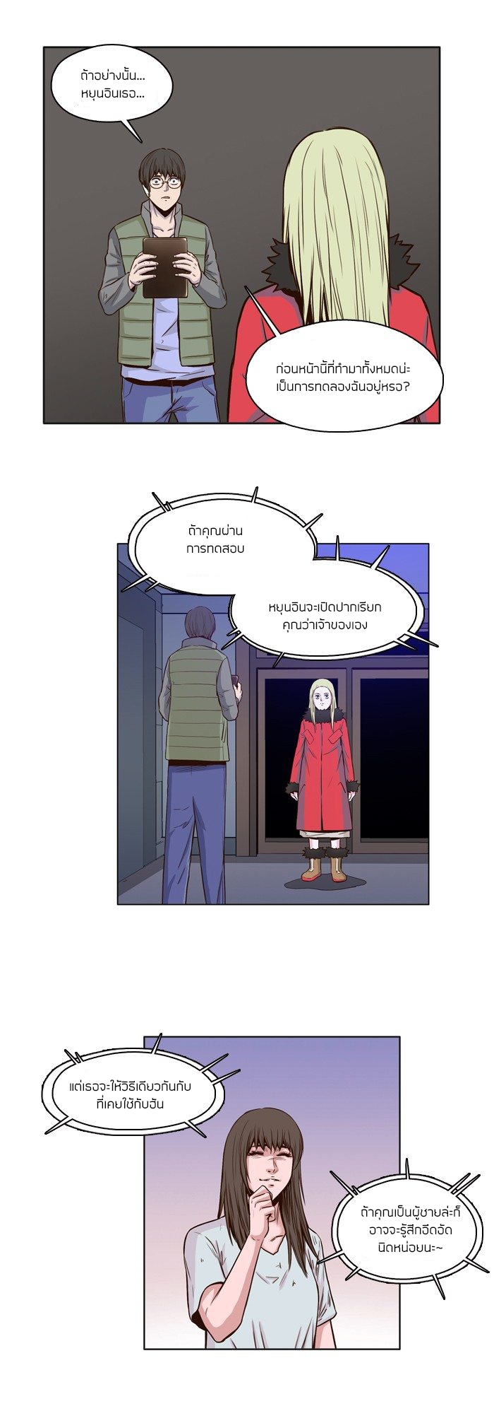 Ubdead king ตอนที่ 22 หน้า 13