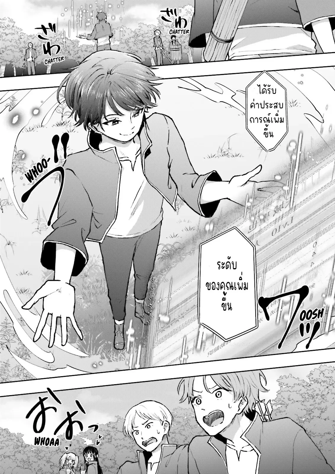 เพื่อนในห้องถูกส่งไปต่างโลกกันหมดยกเว้นผม ตอนที่ 3 หน้า 4