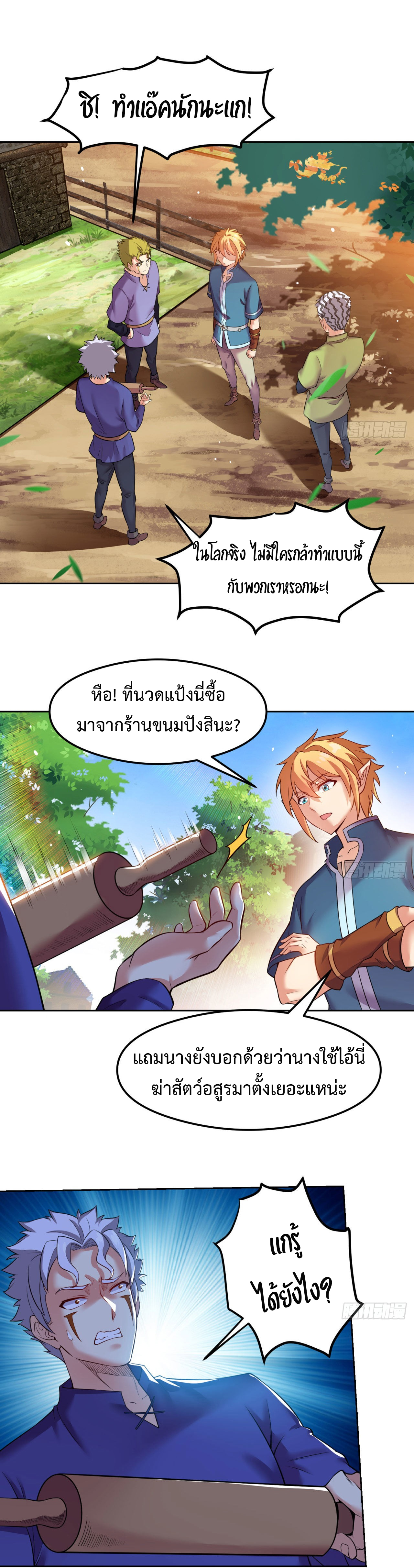 The Beta Server For A Thousand Years-ฉันถูกขังอยู่ในเซิร์ฟเวอร์เบต้ามาถึงพันปี ตอนที่ 5 หน้า 8